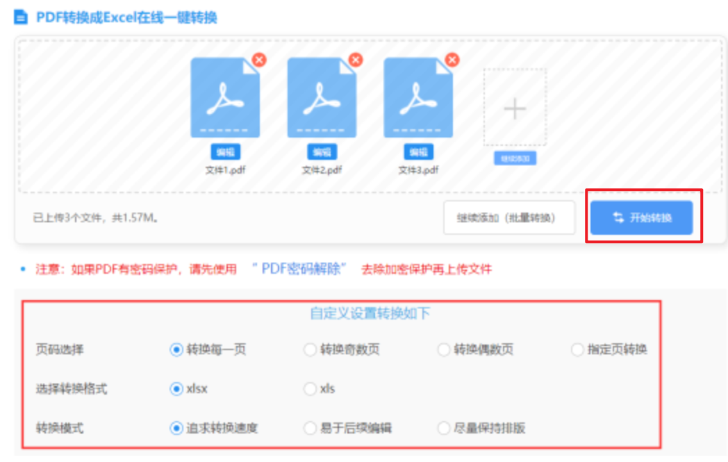 bck体育官方入口下载手机版使用讲解 - 开始转换